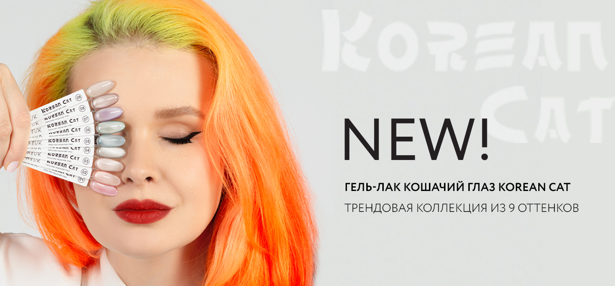 IRISK PROFESSIONAL | Интернет магазин материалов для наращивания ногтей ...